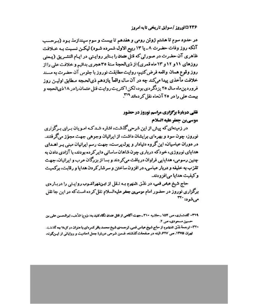جشن های اب - نمونه چهارم - جزیره کتاب های الکترونیکی